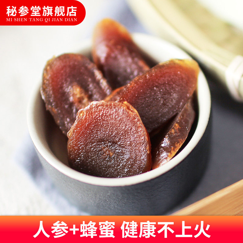 【李湘推荐】秘参堂秘制人参蜜片参 秘参堂人参/园参及其制品