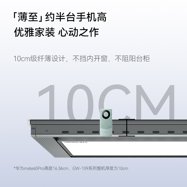 好太太全面屏超薄光盒智能晾衣架GW-1096H - 图0