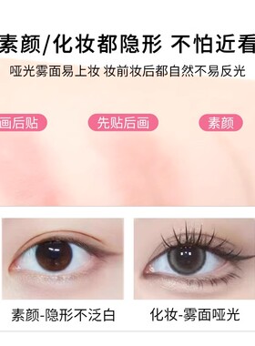 LUCKYTRENDY双眼皮贴隐形自然