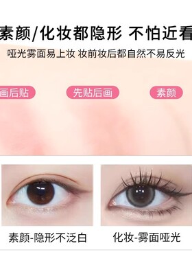 LUCKYTRENDY双眼皮贴隐形自然