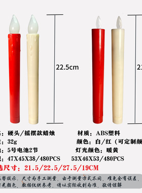 跨境圣诞长杆电子蜡烛仿真烛光遥控蜡烛灯高级感led婚庆香烛螺纹