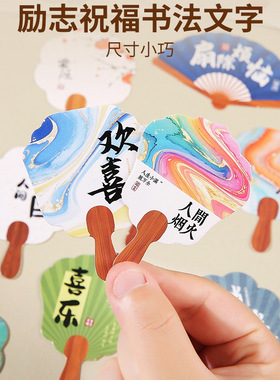 迷你小扇子插件网红冰淇淋插卡新中式国风折扇蛋糕甜品装饰品饮品