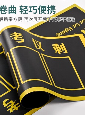 高中励志班级倒计时磁力墙贴教室布置装饰高考加油提醒牌黑板贴纸