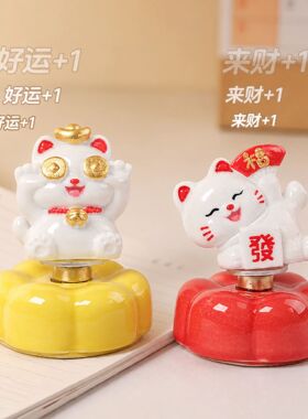 景德镇陶瓷转转招财猫桌面摆件陶瓷家居装饰品可爱猫咪招财送礼物