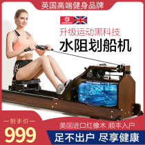 UK ONTOLOGY Commercial water resistance rowing machine Home gym Solid wood Rowing Craft FOLDING CARD HOUSE