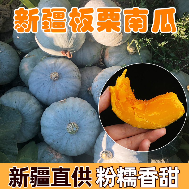 新疆金丝沙漠银板栗老南瓜农家蔬菜宝宝辅食白皮贝贝南瓜包邮-图3