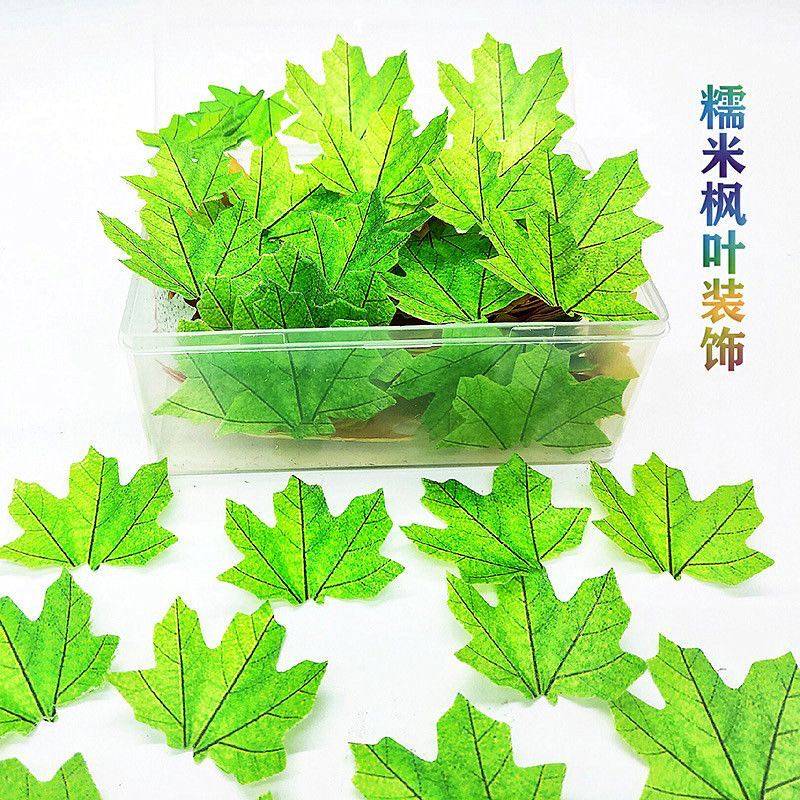 枫叶威化纸蛋糕装饰食用糯米纸蝴蝶蛋糕红色绿色黄色甜品烘焙装饰,淘宝优惠券,粉丝福利购,淘宝优惠卷