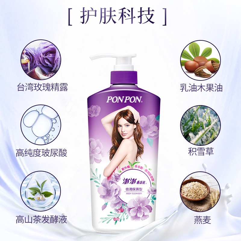 耐斯澎澎持久留香香水台湾沐浴露 NICE海外沐浴露