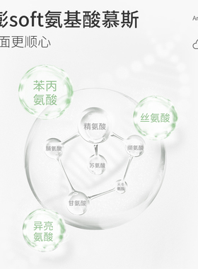 nice耐斯氨基酸慕斯深洁收毛孔