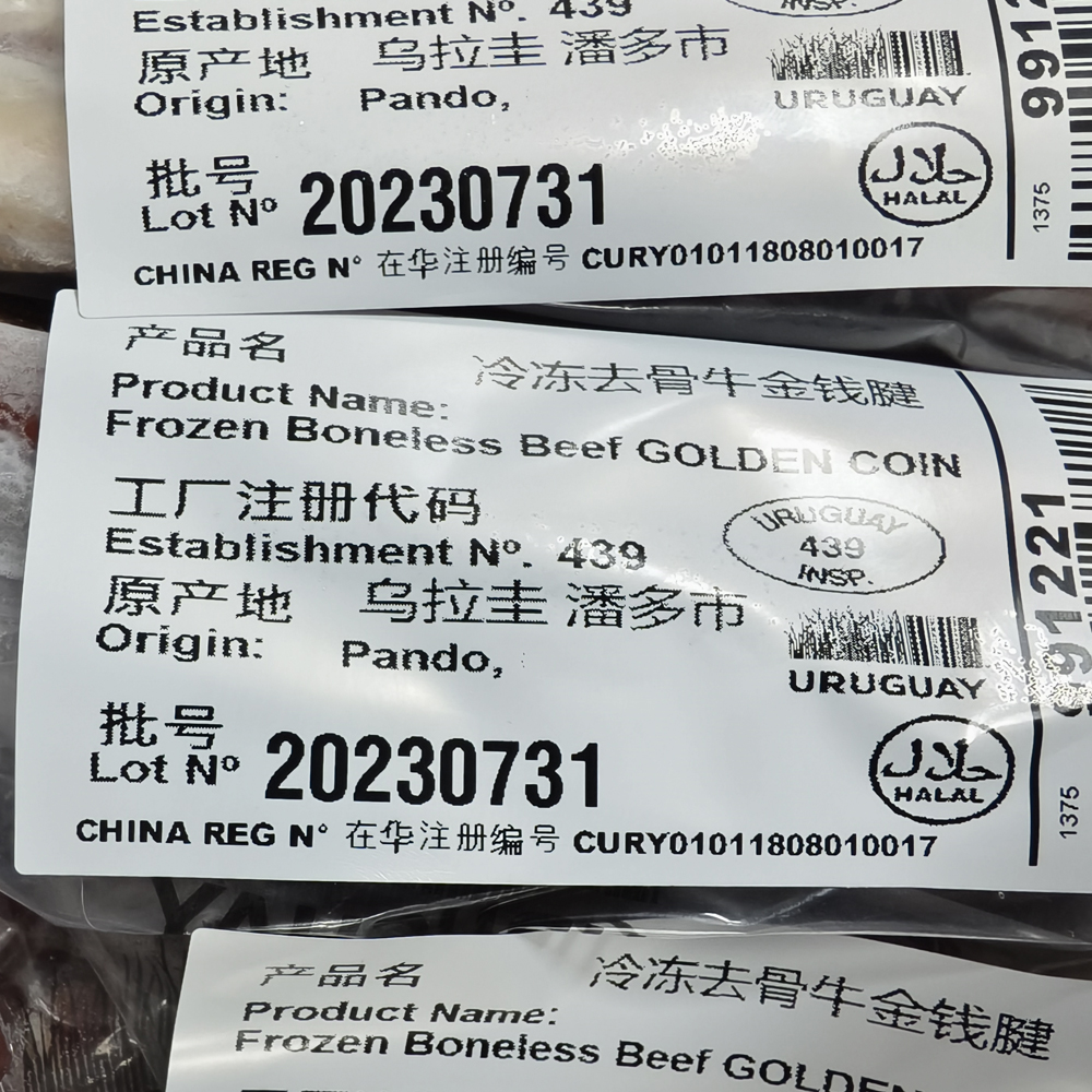 【冰箱家】金钱腱 700g装 包邮非真空 生产日期23年7月 保质期2年