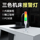 Oujie folding led three-color light machine tool