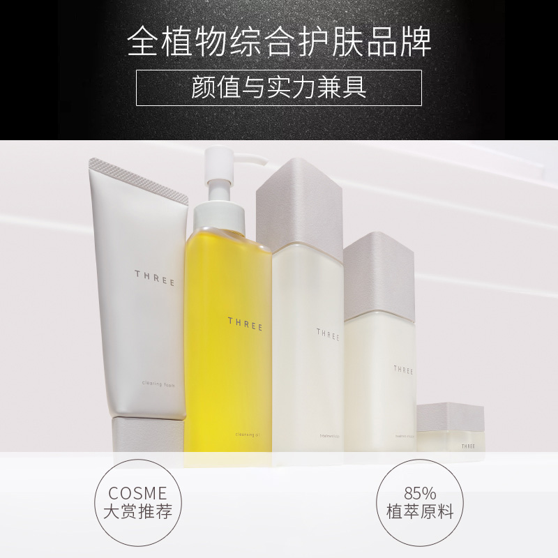 THREE平衡脸部防晒霜30ml 防紫外线SPF40+防护乳清爽不油腻易成膜