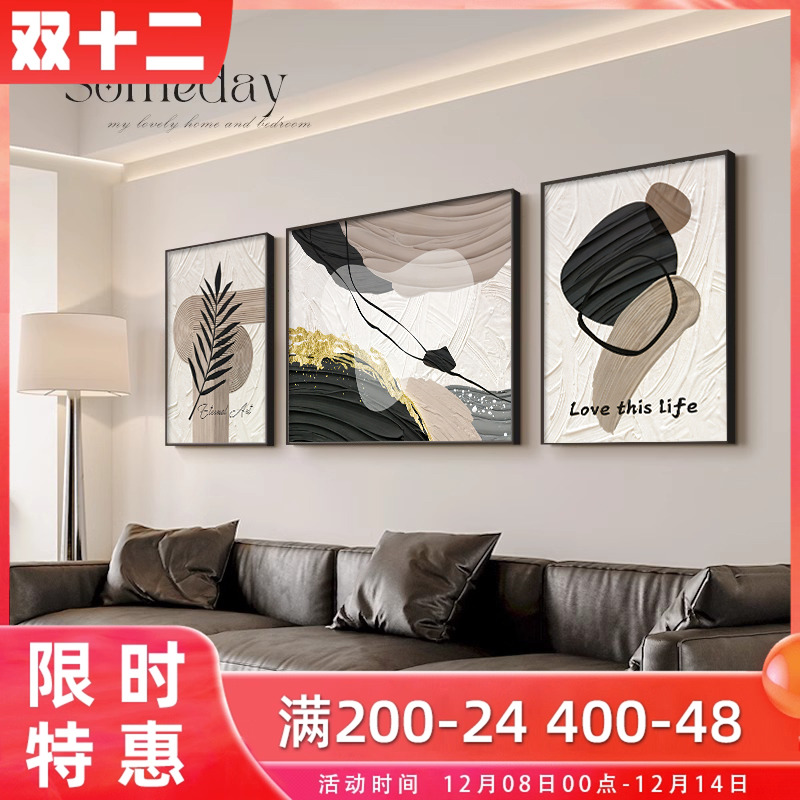黑白灰抽象艺术客厅装饰画简约现代沙发背景墙挂画高级感三联壁画 - 图0