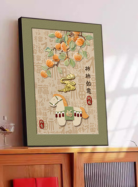 kc柿柿如意马上有钱高级感装饰画