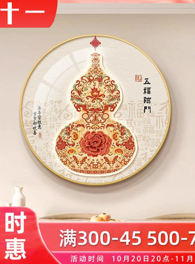 新中式柿柿如意餐厅玄关装饰画