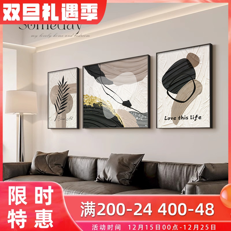 黑白灰抽象艺术客厅装饰画简约现代沙发背景墙挂画高级感三联壁画 - 图0