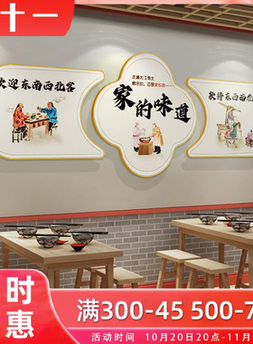 中式农家乐餐厅饭店装饰画三联画