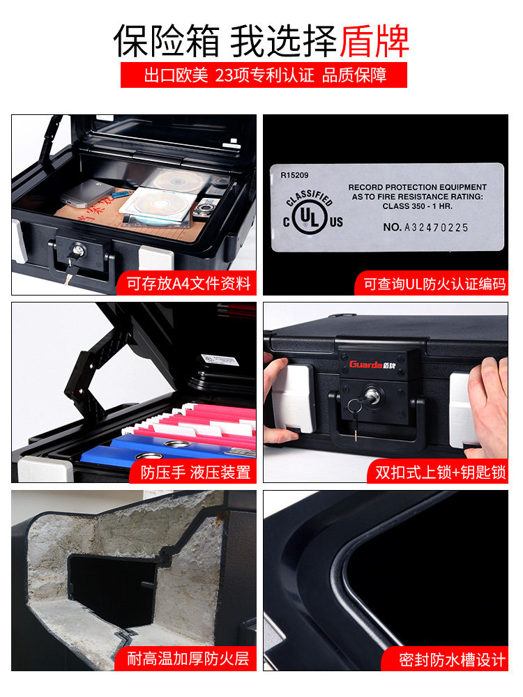 盾牌家用小型防火便携加厚重保险箱 盾牌丰尔登保险箱
