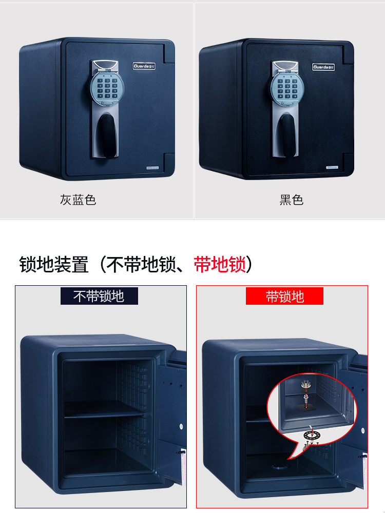 盾牌保险柜家用小型防火防水密码锁 盾牌丰尔登保险箱