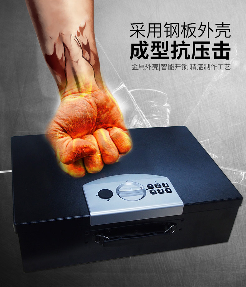 盾牌保险柜家用小型儿童抽屉收纳箱 盾牌丰尔登保管箱