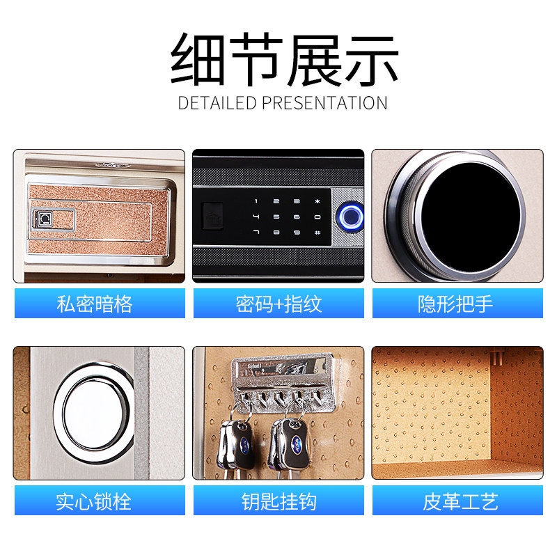 盾牌保险柜家用小型隐形智能3c衣柜 盾牌丰尔登保险箱