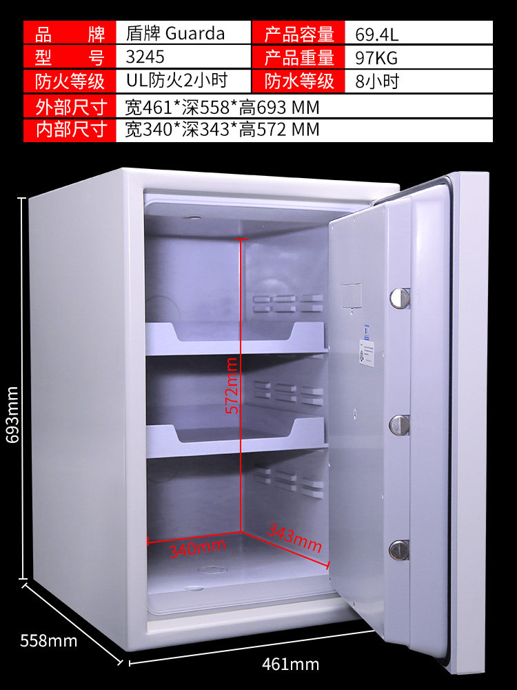 盾牌大型全钢防盗保险柜箱家用衣柜 盾牌丰尔登保险箱