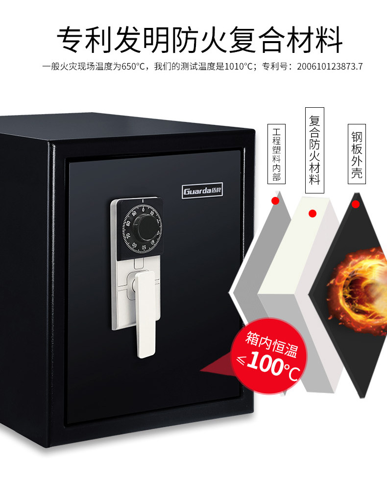 盾牌防火防水家用全钢防盗高保险柜 盾牌丰尔登保险箱