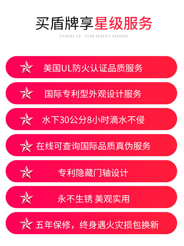 盾牌家用保险柜小型防火防水密码锁 盾牌丰尔登保险箱