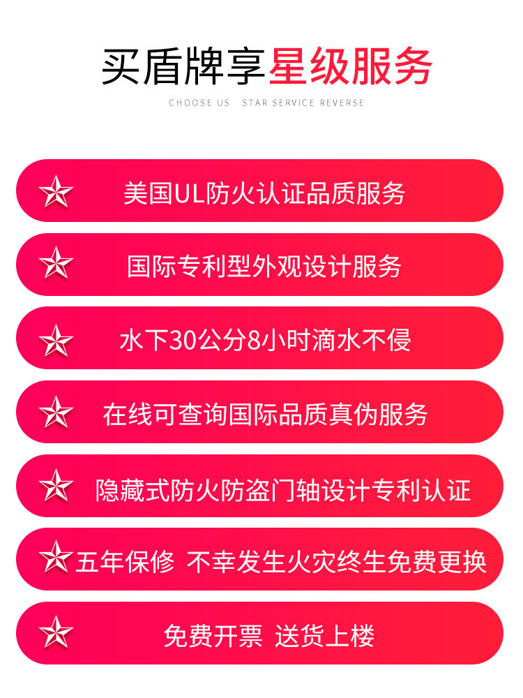  盾牌丰尔登保险箱