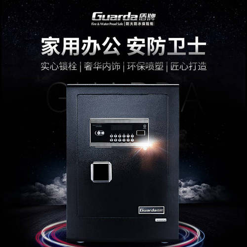 盾牌全钢保险柜家用小型保管箱电子密码办公室文件隐藏入墙床头柜可固定墙体入衣柜保险箱高46/59cm夹万 - 图0