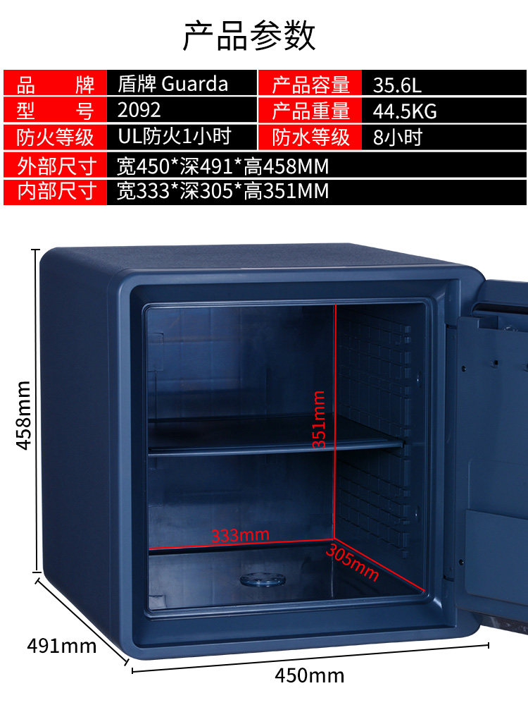 盾牌家用保险柜小型电子高密码锁 盾牌丰尔登保险箱
