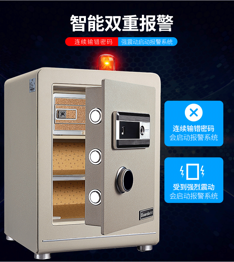 盾牌保险柜家用小型隐形智能3c衣柜 盾牌丰尔登保险箱