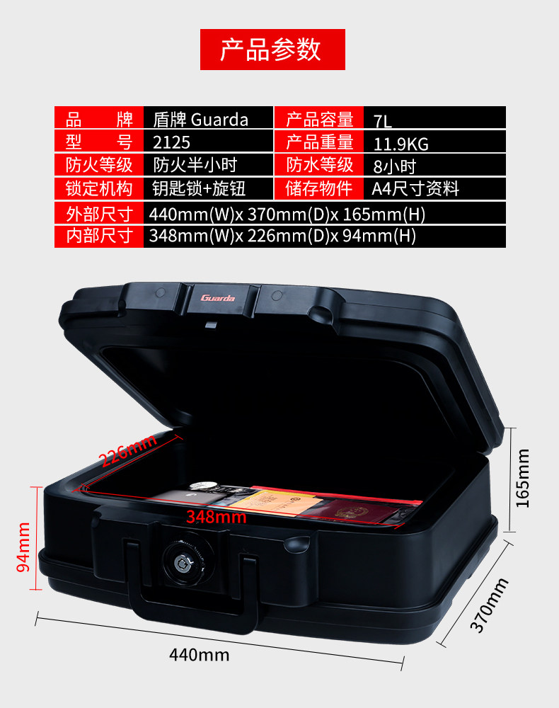 香港盾牌防火家用ul保险箱 盾牌丰尔登保险箱
