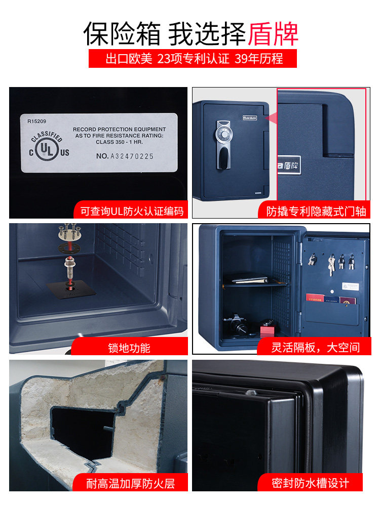 盾牌防火防水防盗机械锁家用保险柜 盾牌丰尔登保险箱