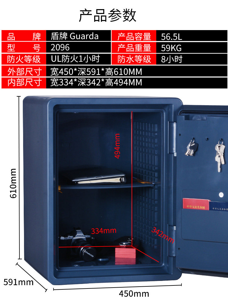 盾牌防火防水防盗机械锁家用保险柜 盾牌丰尔登保险箱