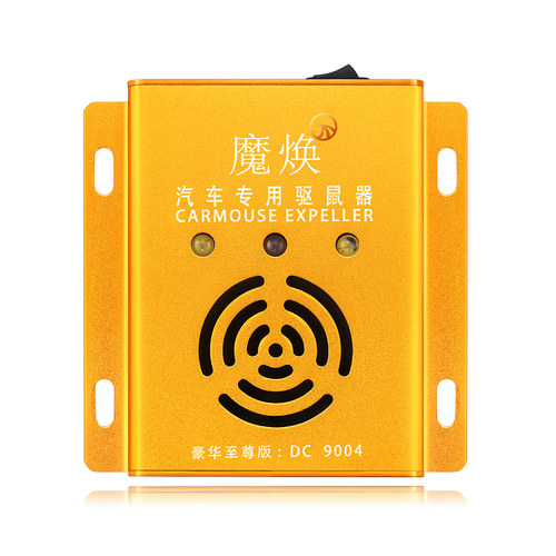 汽车驱鼠器发动机舱专用超声波车载小车用赶老鼠进车机头防鼠神器 - 图3