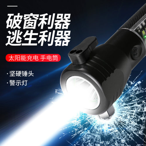 汽车安全锤车用多功能手电筒四合一车载破窗器逃生锤消防应急救生 - 图0