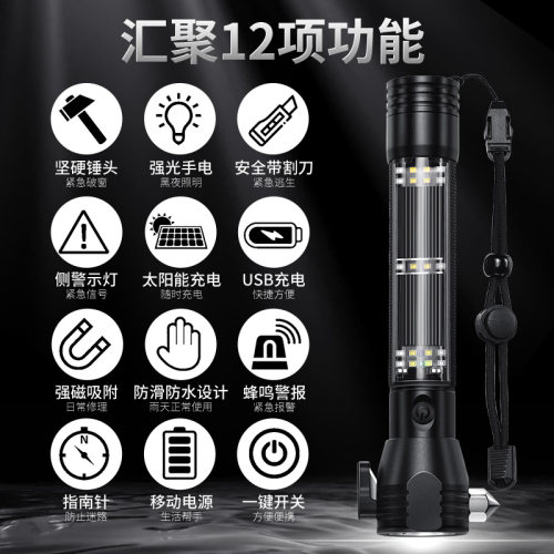 汽车安全锤车用多功能手电筒四合一车载破窗器逃生锤消防应急救生 - 图2