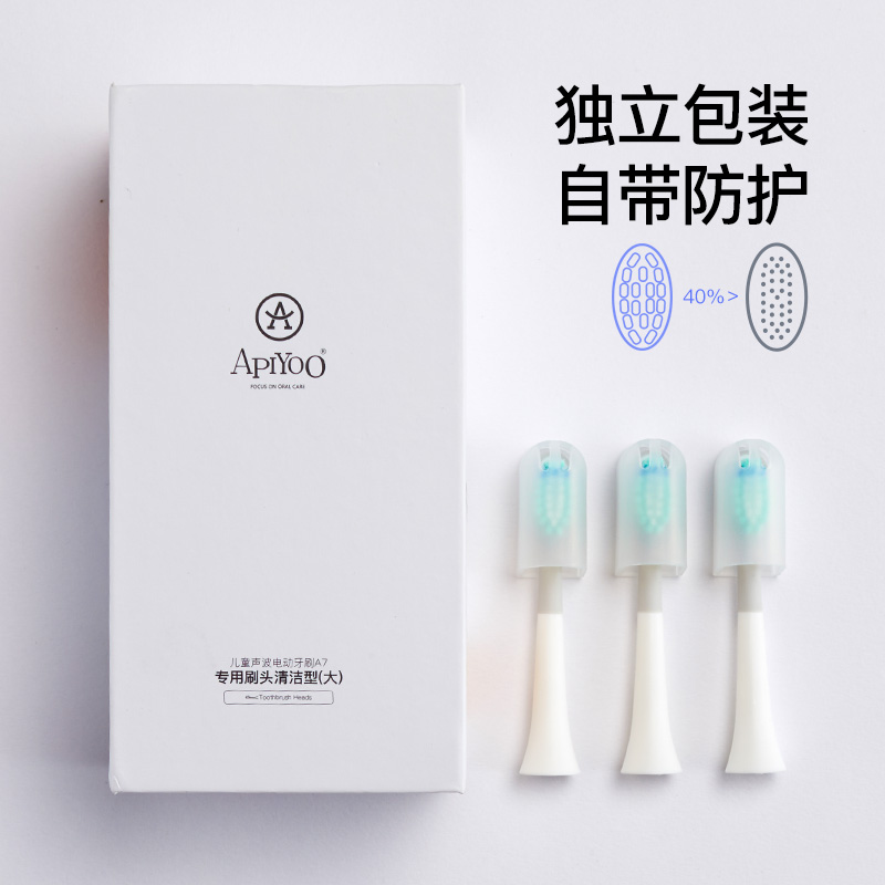 apiyoo艾优A7奥特曼儿童清洁型通用电动牙刷适配刷头3支装高密植