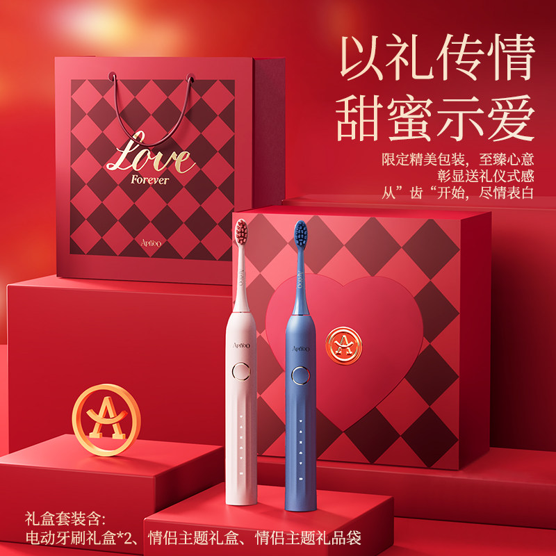 结婚新婚订婚礼物品盒电动牙刷情侣套装送新人娘闺蜜朋友高级实用
