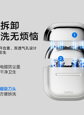 艾优潮流定制款便携剃须刀