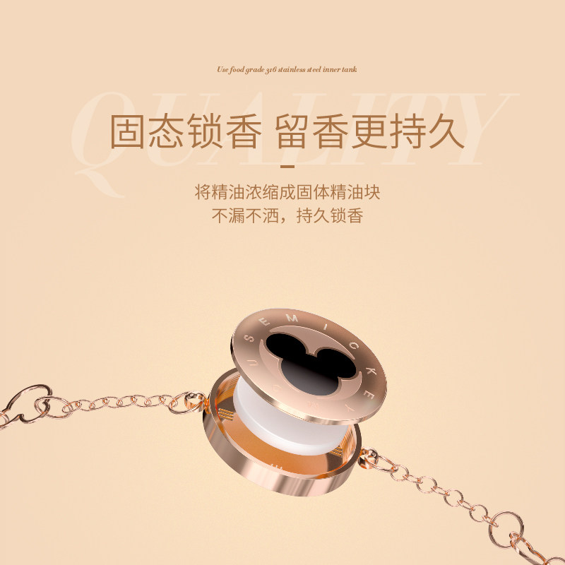 apiyoo艾优迪士尼米奇手链香氛手环 apiyoo防蚊贴/防蚊手环
