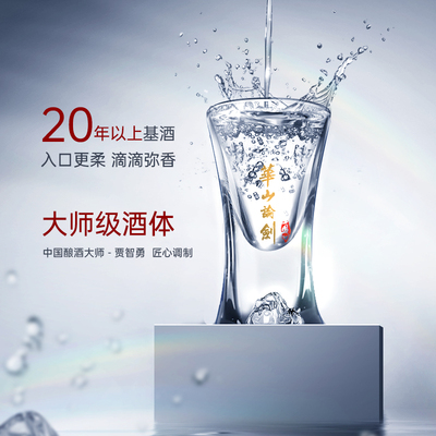 品牌直营●西凤酒华山论剑旗舰店52度晶彩凤香白酒礼盒500ml*2