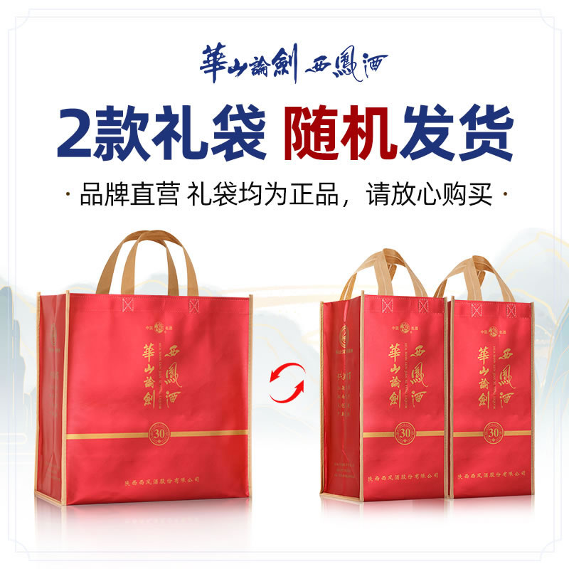 【官方直营】华山论剑西凤酒30年45度凤香型送礼白酒礼盒装500mL - 图0