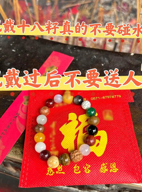 杭州灵官方四代十八籽菩提手隐串流通处18籽佛珠手链十八寺子正品