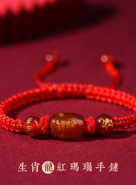 2026马年杭州生肖手绳手链本命年守护太岁红绳佛官方马化绳