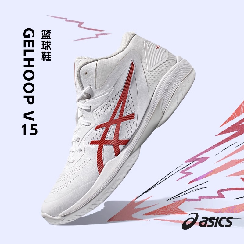 ASICS亚瑟士篮球鞋男鞋春季GELHOOP V15缓冲球鞋三井寿运动鞋男