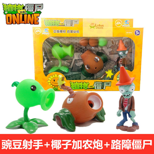 正版植物大战僵尸玩具软胶寒冰 豌豆 喷菇 仙人掌 椰子炮童男套盒 - 图0