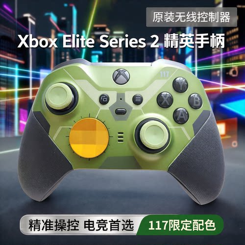 Xbox Elite Series2精英手柄XBOX原装无线控制器XBOX精英二代手柄 - 图0