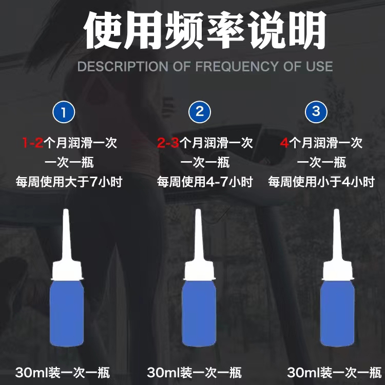 跑步机润滑油硅油跑带专用亿健小乔舒华佑美通用保养机油润滑剂-图2